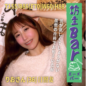 【素人動画】【bouz010】りお【坊主Barちゃんねる】