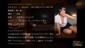 【素人動画】【olv014】ruru【素人ホイホイOlive】