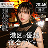 【素人動画】岩崎ひなた【tkk008】【東京恋人】